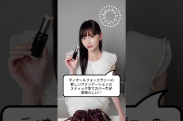 【マキアミューズ えみのポーチの中身】#鈴木えみ さんの持ち歩きコスメを拝見！👩💄センスが光るアイテム選びはさすが、えみ様✨ #MAQUIA #マキア20周年 #明日の私をMAKEしよう