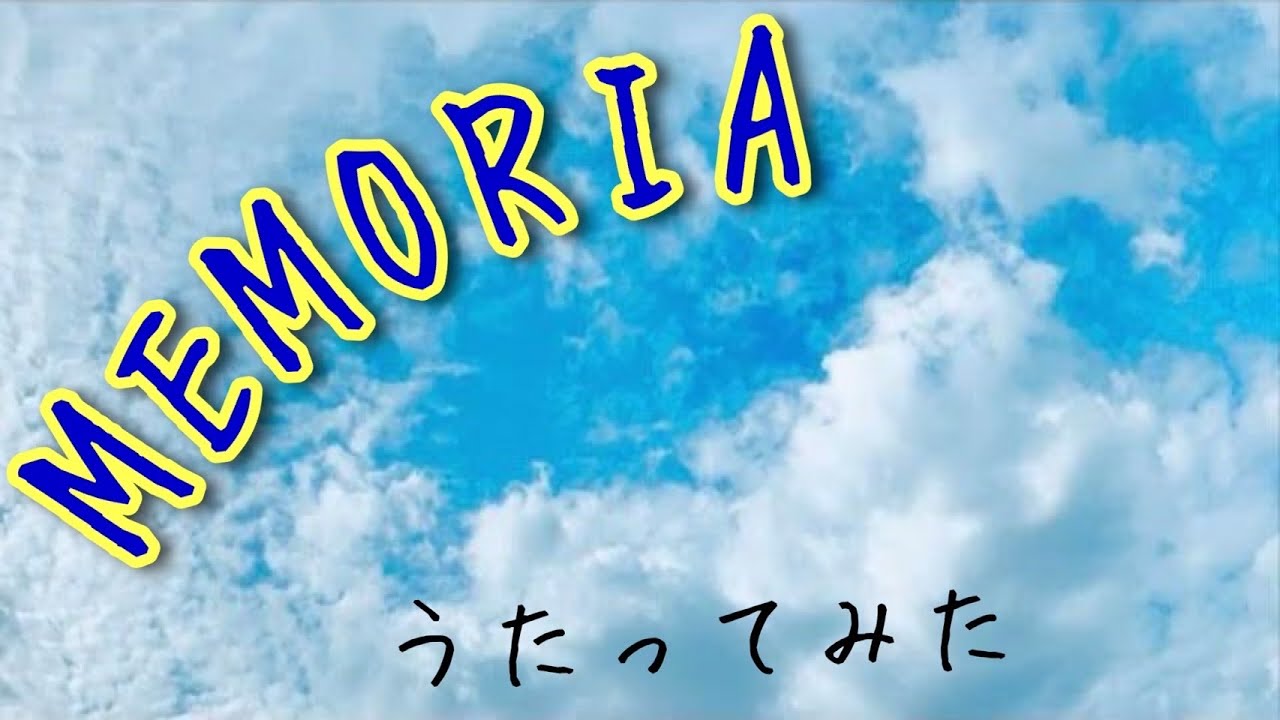 朋「MEMORIA /藍井エイル」アカペラで歌ってみた