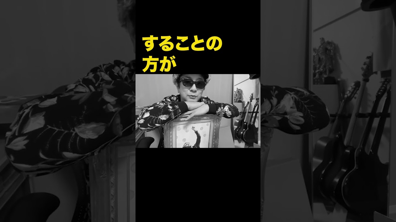 「オタクでなければダメ」なんておかしい #Shorts #社会風刺 「オタクでなければダメ」なんておかしい #Shorts #社会風刺