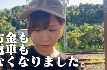 モモコの夏休みひとり旅 前編【京都・天橋立】