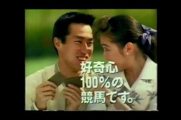 JRA CM集 1990年 後期