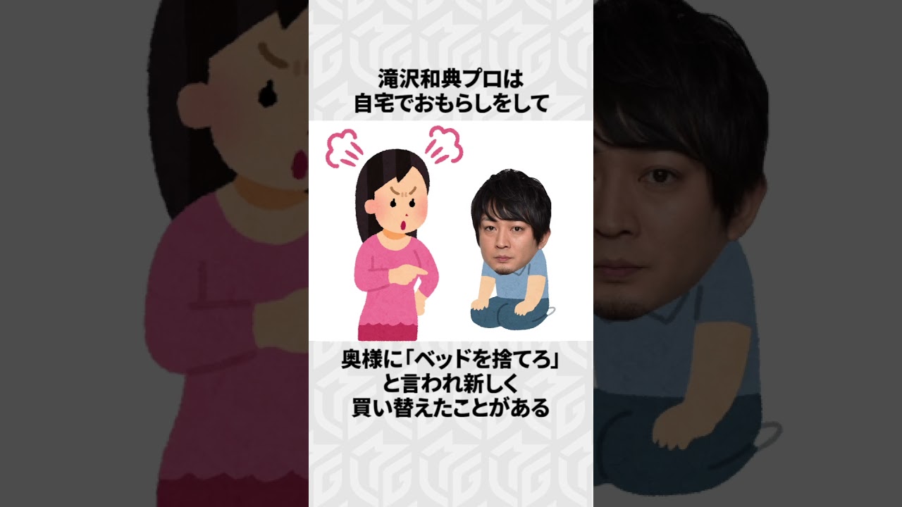 【Mリーグ】滝沢和典の面白いエピソード6選!part2 #Shorts #Mリーグ #滝沢和典 【Mリーグ】滝沢和典の面白いエピソード6選!part2 #Shorts #Mリーグ #滝沢和典