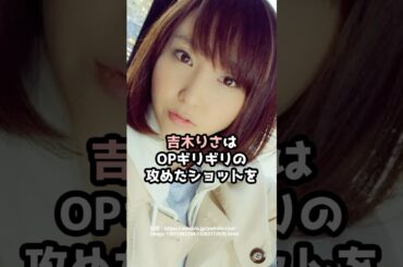 『吉木りさ』の面白雑学5選 #shorts