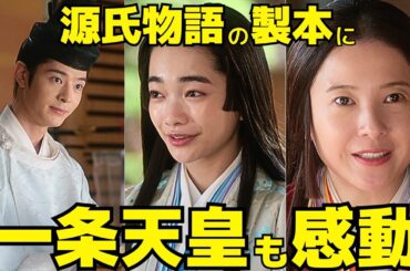 【光る君へ】37回、まひろと彰子が 源氏物語 の製本！美しさと歴史が融合！