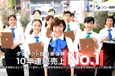 瀧本美織 : ソニー損保 (201302)