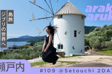 魔女宅・ラピュタの感動絶景へ🐈‍⬛🧹Breathtaking view of Ghibli world…Kiki’s Delivery Service/Laputa Castle in the Sky