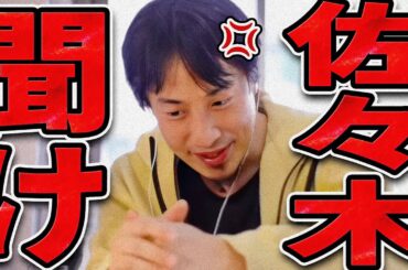 佐々木希聞け【ひろゆき 切り抜き 論破 ひろゆき切り抜き ひろゆきの控え室 中田敦彦のYouTube大学 石丸伸二 古市】