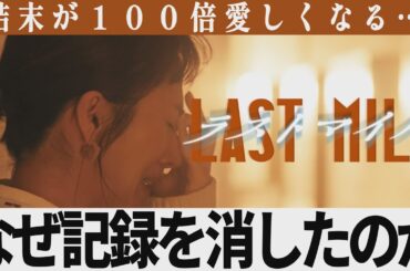 【解説レビュー】映画『ラストマイル』意味がわかると辛すぎる…なぜデータを消したのか｜満島ひかり×岡田将生×野木亜紀子【ネタバレ考察】
