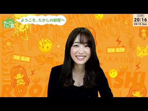 20歳を迎えたらオードリーとしたい事を語る高橋ひかる！