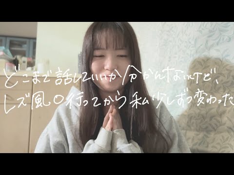 レズ風○に行ったあの日から