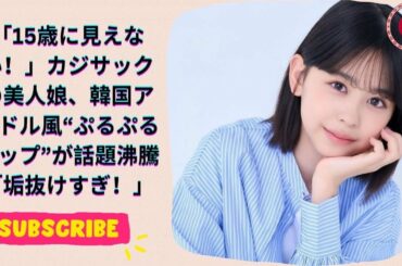 清純派女優の復活！沢尻エリカを超えた彼女たちとは？