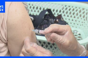 新型コロナワクチンの定期接種きょうから　対象は65歳以上の高齢者など　接種した人は「有料でもやっておいた方がいいかなと」｜TBS NEWS DIG