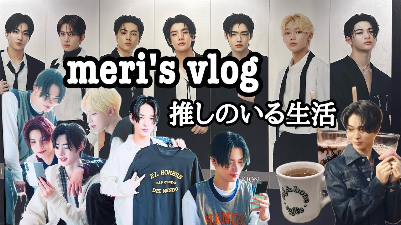 【ENHYPEN】ぽっちゃりアラサーのオタクvlog|ENGENEのENHYPENづくしの1日