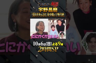 #snowman #阿部亮平 #林修 #大政絢 #澤部佑 #中島健人 #初耳学 #shorts #youtubeshorts #宇野昌磨 #浅田真央 #フィギュアスケート