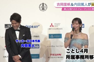 吉岡里帆　今年を振り返り「捨てたもんじゃない」