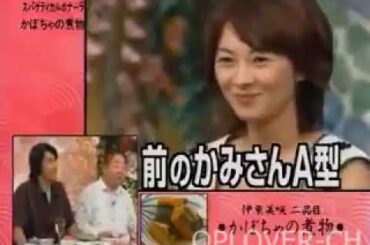 伊東美咲  vs 小林亜星