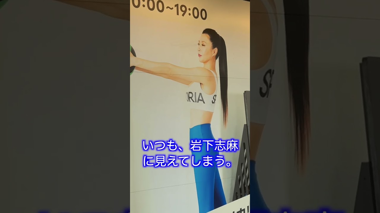 岩下志麻に見える？ #Shorts