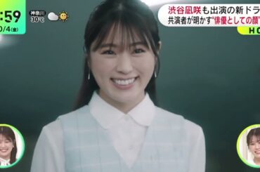 スカパラ×ＳＨＩＳＨＡＭＯ宮崎・新ドラマ主題歌を書き下ろし『ＤａｙＤａｙ．』2024年10月4日【𝐇𝐃】