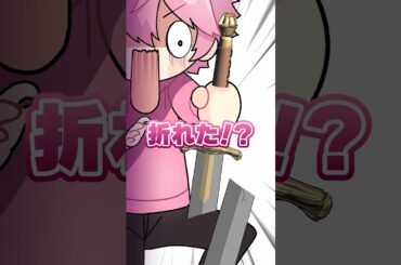 【アニメ】伝説の勇者が現れた！ #すとぷり #anime