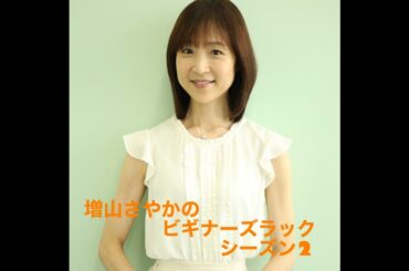 ビギナーズラック　シーズン２！！　前回予想した　「皐月賞」を振り返ります！　 (※こちらは辛坊さんの出演はありません）