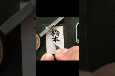 【炎上中】てんちむ本名　　#shorts 　＃ユーチューバー　＃てんちむ　＃借金