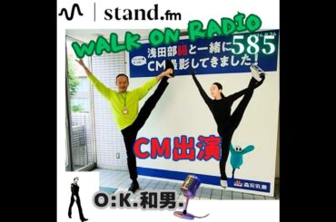 CM出演！浅田真央ちゃんがビフィズス菌ポーズで滑走する「CM撮影」に参加