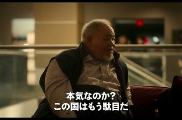 『シビル・ウォー アメリカ最後の日』ファイナル予告