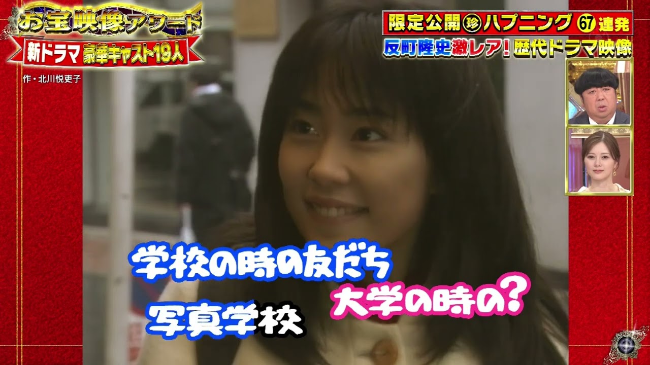 FNS お宝映像アワード OVER TIME NG映像 + 象印CM二本｜ 反町隆史 木村佳乃