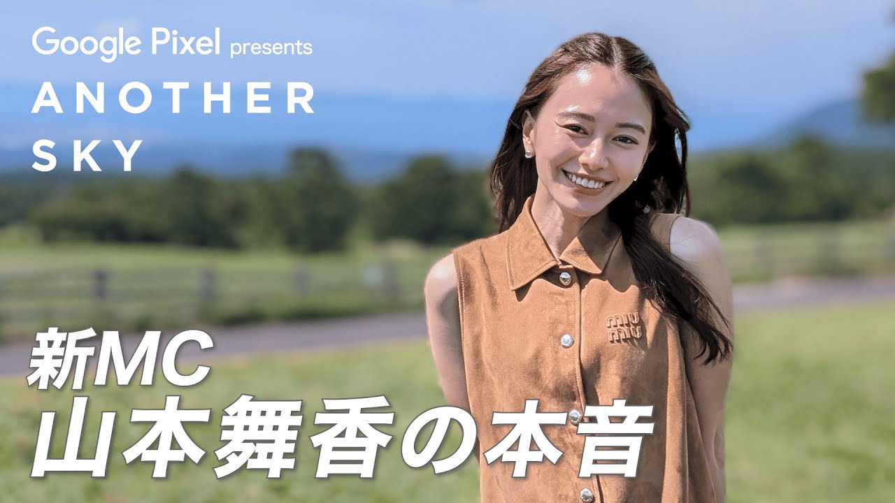 【地上波未公開】新MC山本舞香の本音 IN 鳥取