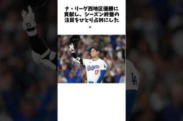 大谷翔平が米国で生んだ凄まじい経済効果　たった1時間で1週間分、驚異の瞬間風速示す“9840万” #shorts #野球 #プロ野球