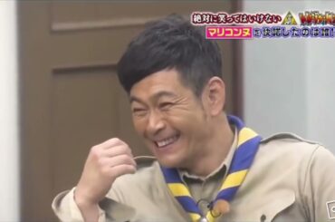 マネージャーww     #おすすめ #日常 #おもしろ #ガキ使 #ダウンタウン