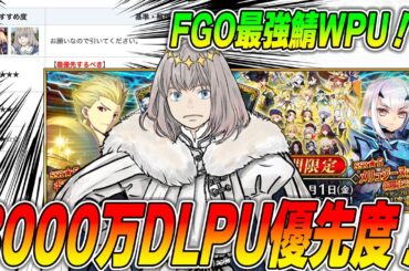 【FGO】オベロンキャストリア含む27騎のPU開催がヤバすぎる！引くべき優先度はコレだ！【3000万DL】