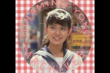 南野陽子　ドラマ「時にはいっしょに」BGM集