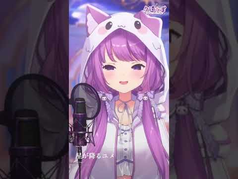 [久遠たま] 星が降るユメ／藍井エイル