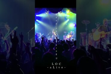 LOC #エルオーシー 『#aLive 』 #shorts #バンド #loc #girlsband #邦ロック #rockband