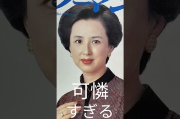 可憐すぎる八千草薫  15 - ①    Too  Cute    ☆Kaoru  Yachigusa