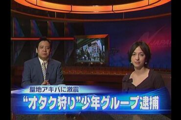 2006ニュースJAPAN　滝川クリステル