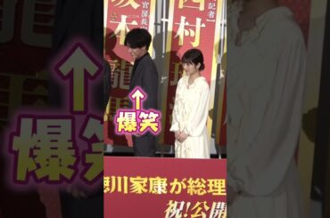 浜辺美波、赤楚衛二のハプニングに笑い止まらず！？　#浜辺美波 #赤楚衛二 #shorts