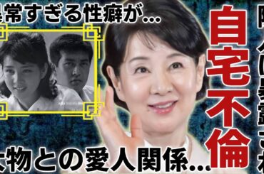 吉永小百合の隣人に暴露された自宅不倫の真相...子供を産まない覚悟を決めた大物とのヤバい愛人関係に一同驚愕...！「天国の駅」で知られる女優の異常性癖に言葉を失う...