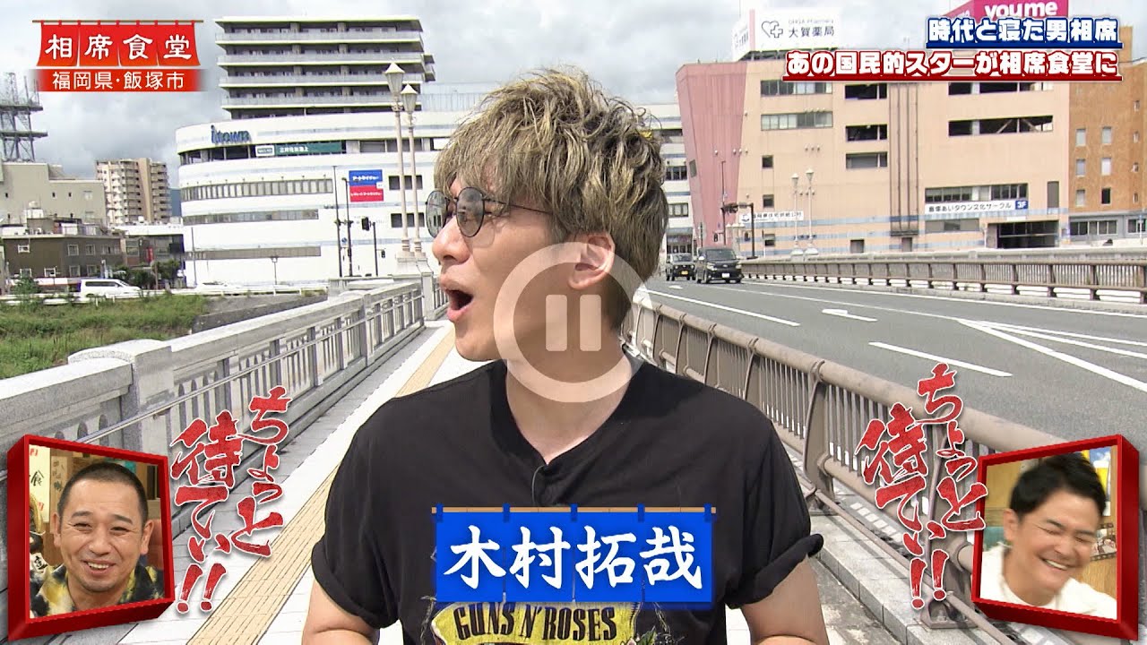 【相席食堂】時代と寝た男相席 あの国民的スターが相席食堂に ナイトinナイト 【相席食堂】時代と寝た男相席 あの国民的スターが相席食堂に ナイトinナイト