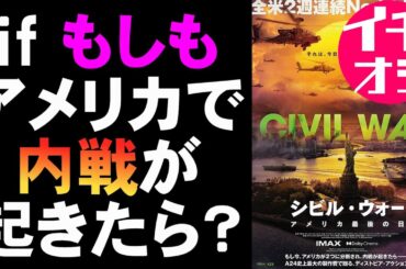 映画『シビル・ウォー/アメリカ最後の日』まさかのロードムービー？【A24 キルスティン・ダンスト ケイリー・スピニー アレックス・ガーランド 映画レビュー 考察 興行収入 興収 filmarks】