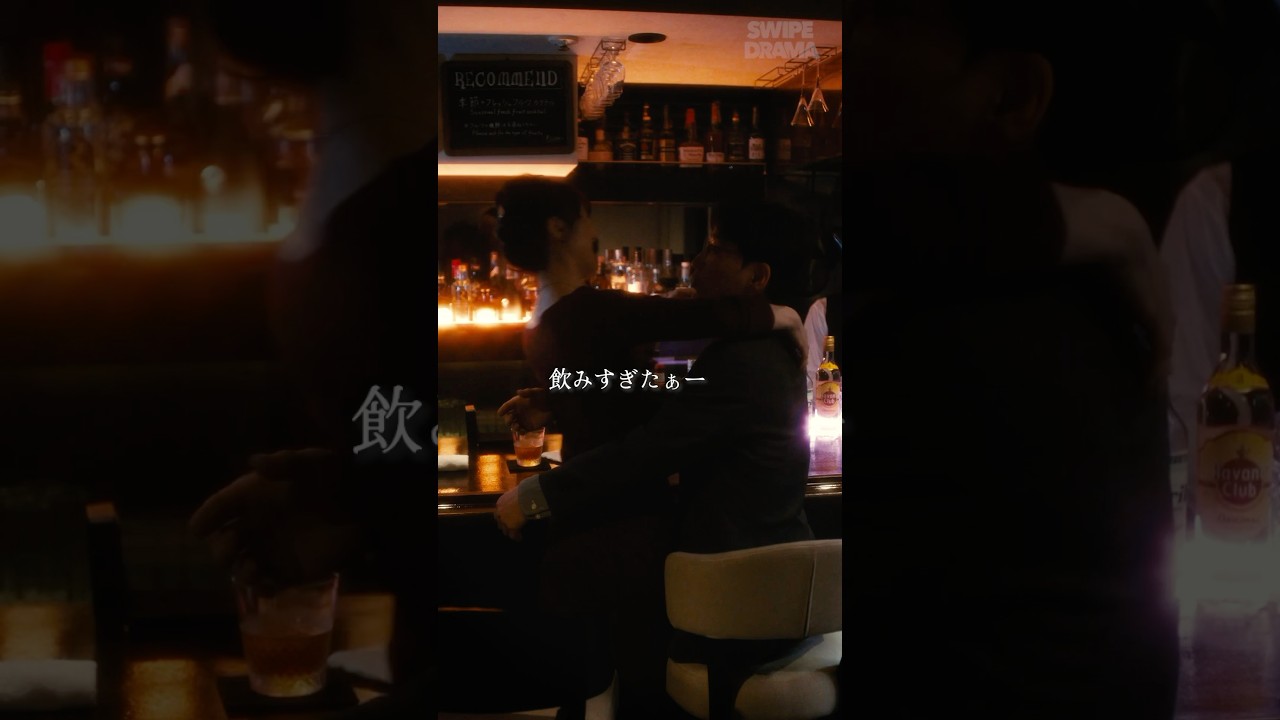 ハニートラップ…🚨？ | SWIPEDRAMA | #スワドラ