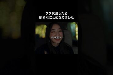 女も追いたいんです.... #生活 #bumpドラマ #プロ彼女の条件 #港区女子