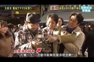 とんねるず石橋貴明 × 松嶋菜々子 × 大泉洋 2024.10.5 FULL HD