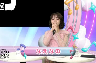 牛角 STUDIO TALK｜マイナビ TGC 2024 A/W