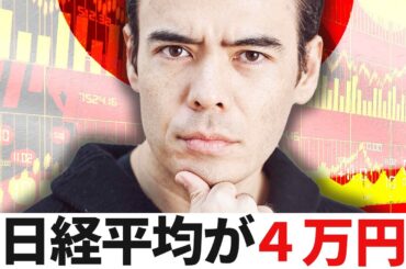 日経平均が４万円突破する