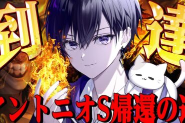 【第五人格】遂にアントニオS帰還！！！第４話 さらばアントニオ。【唯】