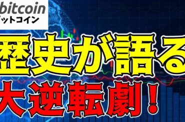 【仮想通貨 ビットコイン】10万ドルの鍵は需要の増加と季節性！？年末に向けた期待のシナリオ（朝活配信1612日目 毎日相場をチェックするだけで勝率アップ）【暗号資産 Crypto】