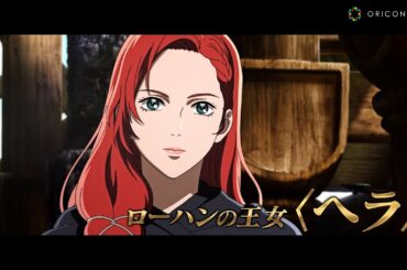 津田健次郎＆小芝風花ら豪華吹替キャスト　アニメ映画『ロード・オブ・ザ・リング ローハンの戦い』日本版予告