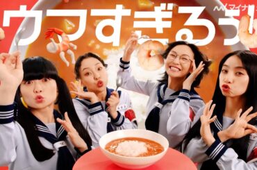 新しい学校のリーダーズ、個性爆発！一人一人のポージングに注目！『カゴメ』新CM 公開